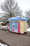 33 Пломбира (Tula, Komsomol'skaya Street), ice cream