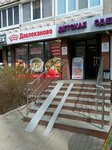 Давлекановский (ulitsa Bayazita Bikbaya, 21), frozen food products