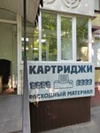 Ork (ulitsa Tyulyayeva, 16/1), office equipment service and repair