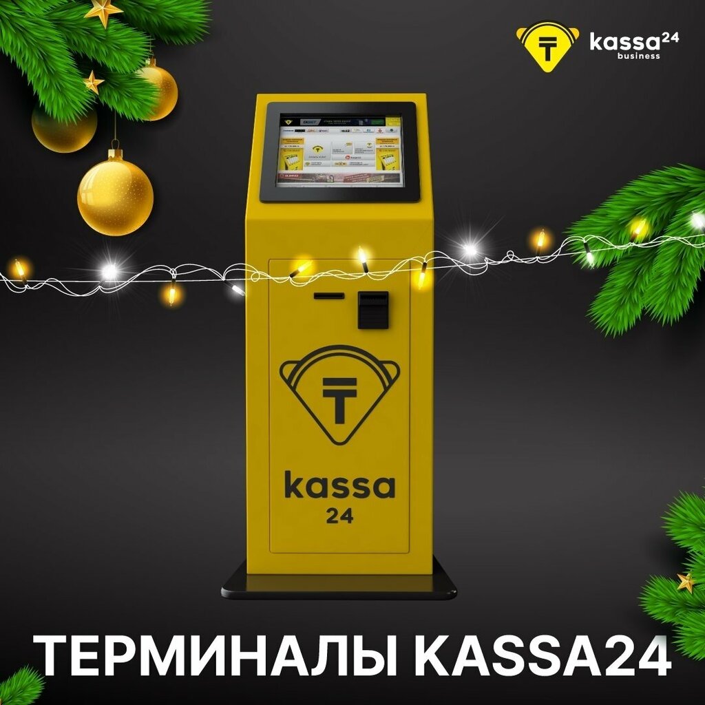 Платёжный терминал Касса 24, Астана, фото