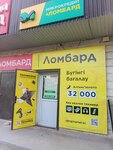 DM Ломбард (Asyqata kenti, Álimbetov kóshesi, 1), pawnshop