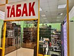 Табакбери (Magistralnaya Street, 2В), estanco