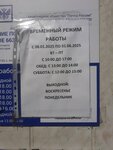 Otdeleniye pochtovoy svyazi Aginskoye 663580 (selo Aginskoye, Sovetskaya ulitsa, 155), post office