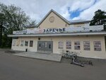 Stan zvezdoj (1st Volskaya Street, 11) ، مدارس الموسيقى