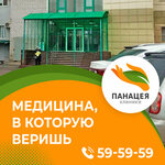 Panaceya (Metallurgov Avenue, 30А), medical center, clinic