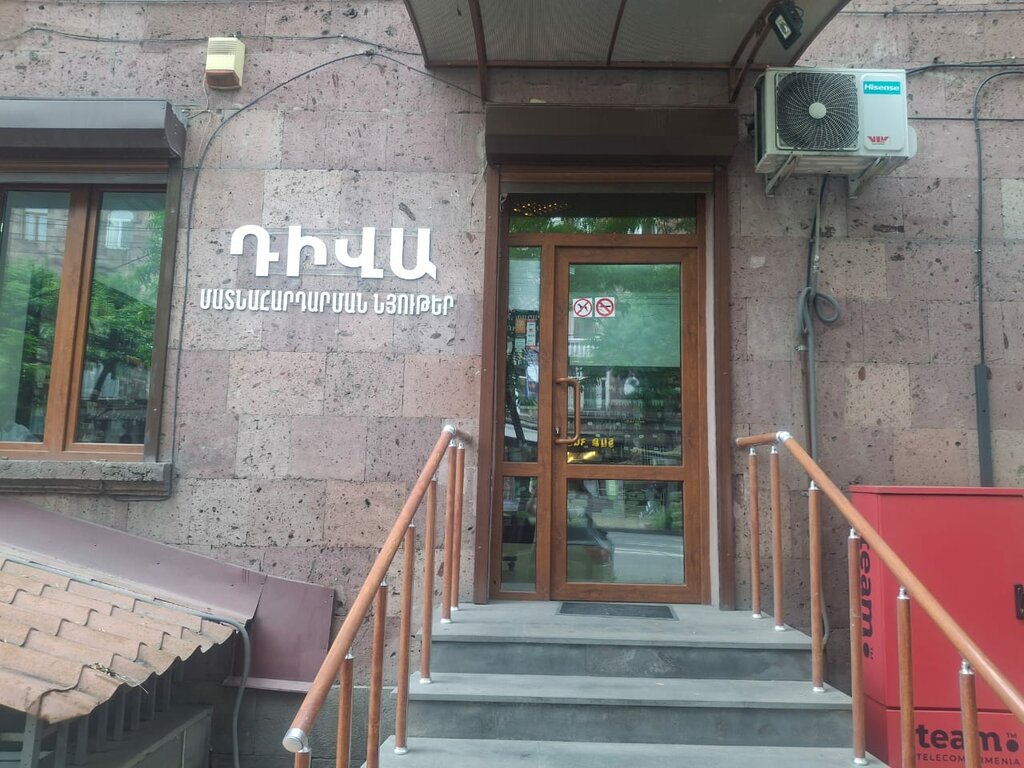 Perfume and cosmetics shop Дива, Yerevan, photo