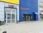 Wildberries (Yubileyny Avenue, 2А) ، نقطة تسليم