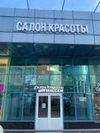 Мерлена (Novoyasenevskiy Avenue, 2с2), salón de belleza