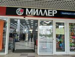Миллер (Marshala Zhukova Street, 15), clothing store