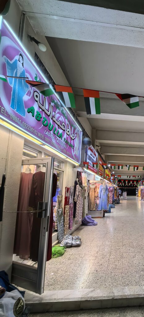 Tailor Abdulla Tailors, Fudjeyra, photo