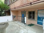 Ветеринарный кабинет экзотических животных (Dovatortsev Street, 37/5), veterinary clinic
