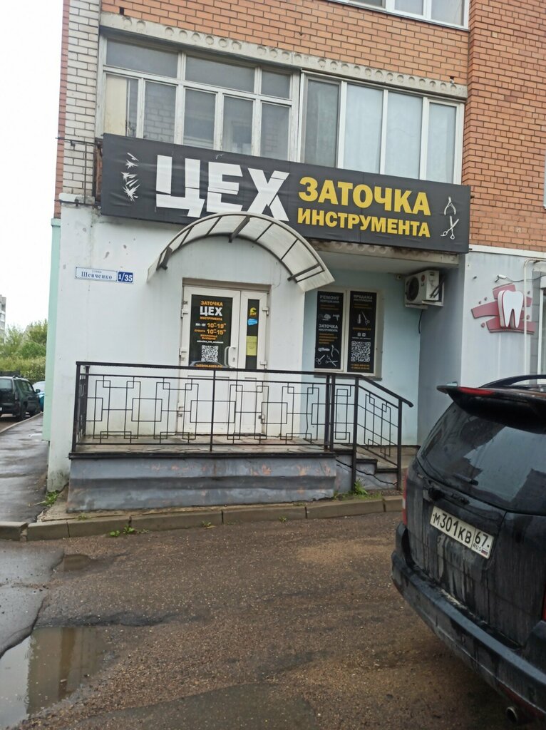 Bags and suitcases store Sakvoyazh, Smolensk, photo