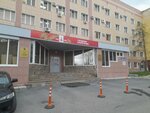 Анта, учебный центр (Kuybysheva Street, 50), occupational safety and health