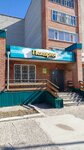 Пекарня (Kommunalnaya ulitsa, 71/1) ، مخبز