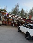 Дары Армении (posyolok Meshcherino, вл2с1), grocery