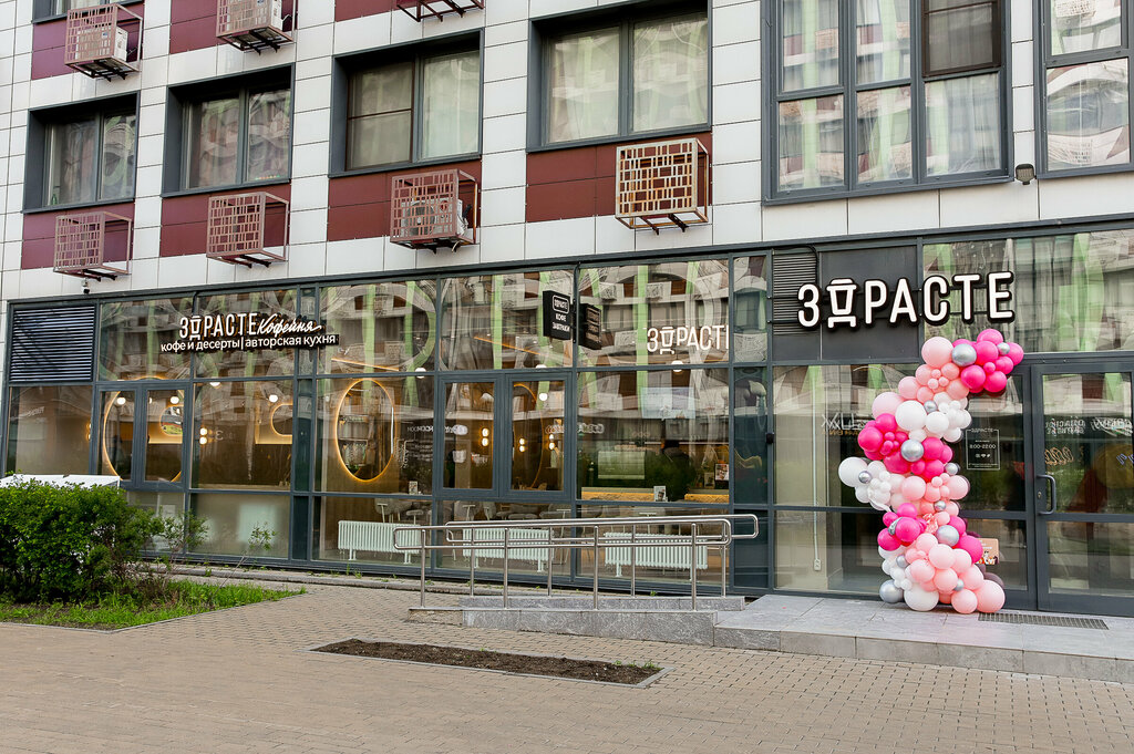 Coffee shop Здрасте, Moscow, photo