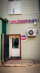 Wildberries.ru (River Volga Embankment, 38А), point of delivery