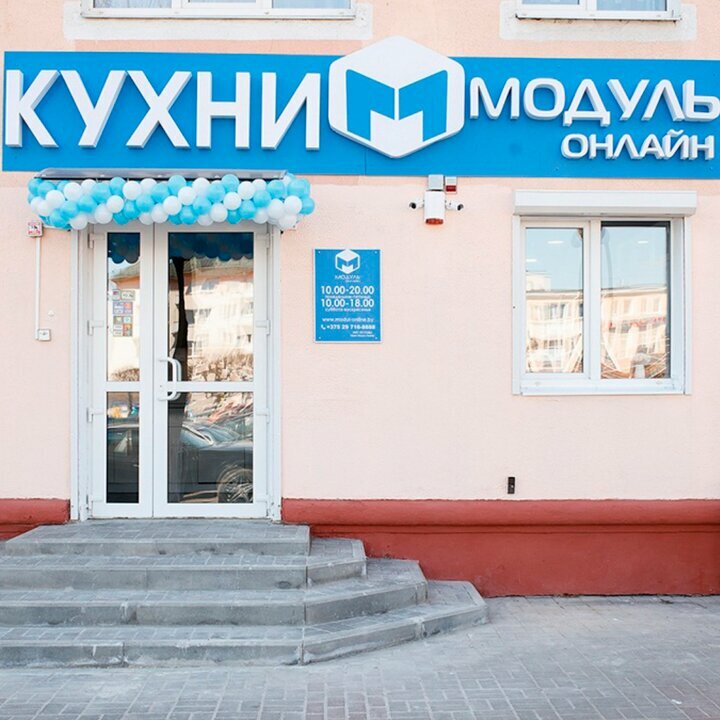 Kitchen furniture Modul-Online, Orsha, photo