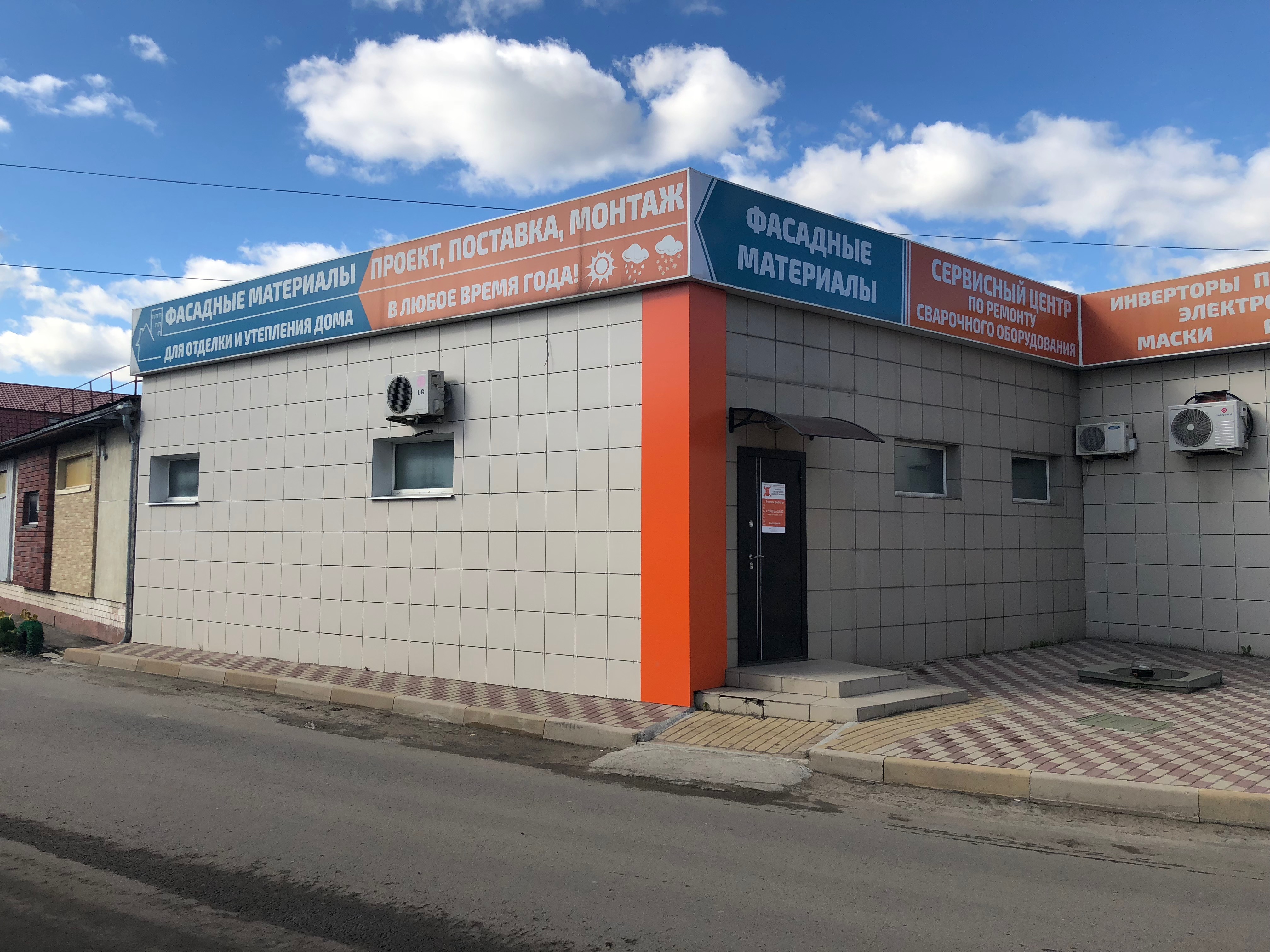 Восток сервис ул михалевича 116 раменское фото
