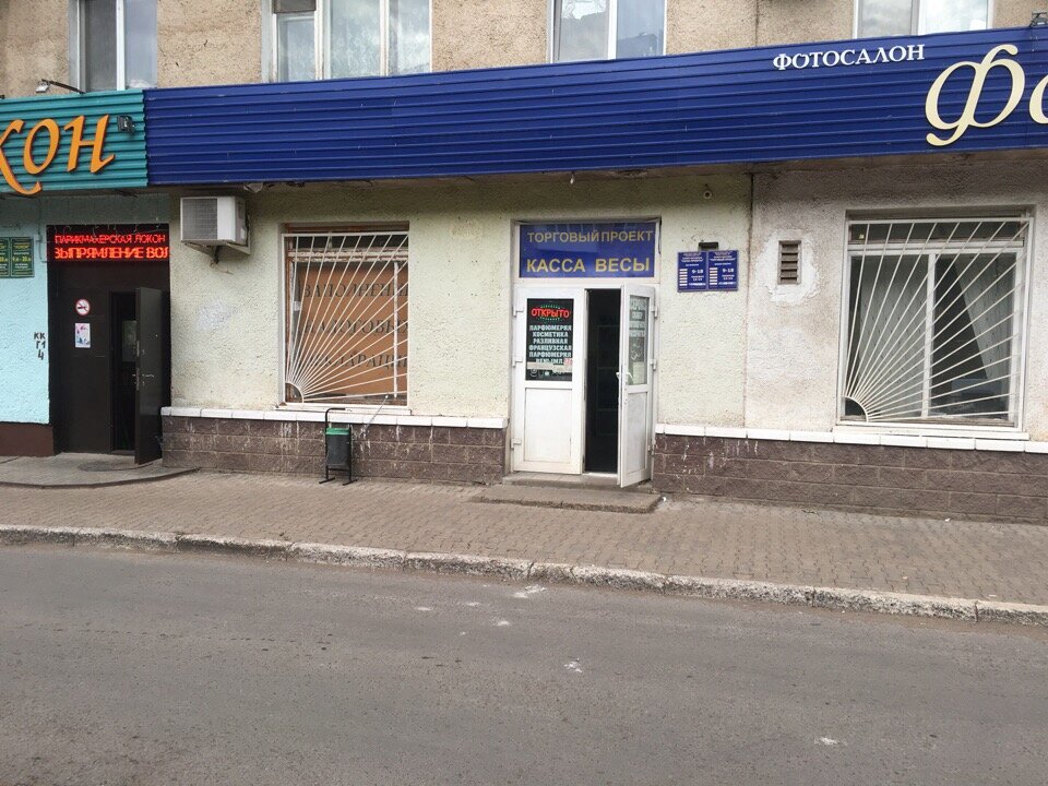 Retail equipment Torgoviy proekt, Ufa, photo