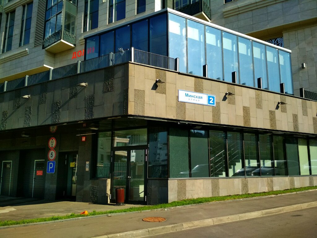 Pass office, security post КПП, Moscow, photo