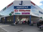 Адмирал (бул. Лазарева, 8), торговый центр в Костомукше