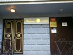 Alfa Sinta (Nikulinskaya Street, 23к1), computer repairs and services