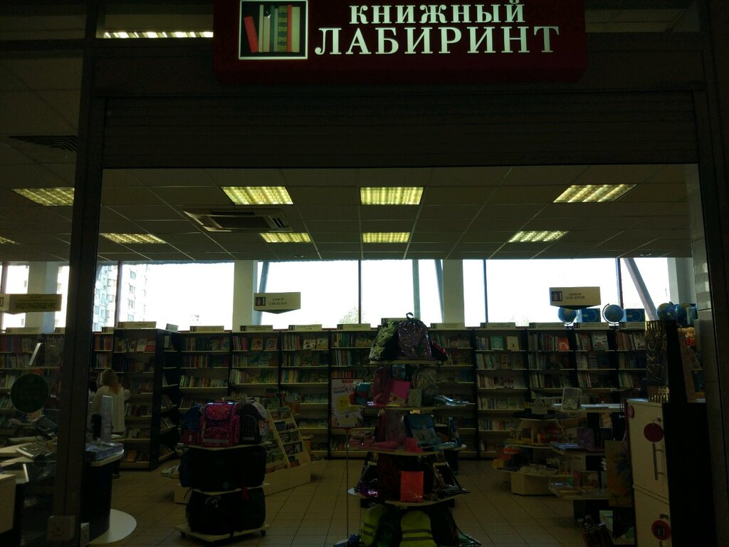 Магазин Склад Лабиринт