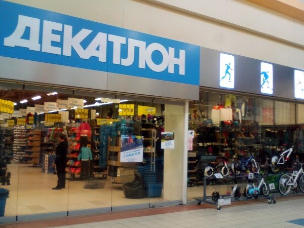 Sports store Decathlon, Moscow, photo