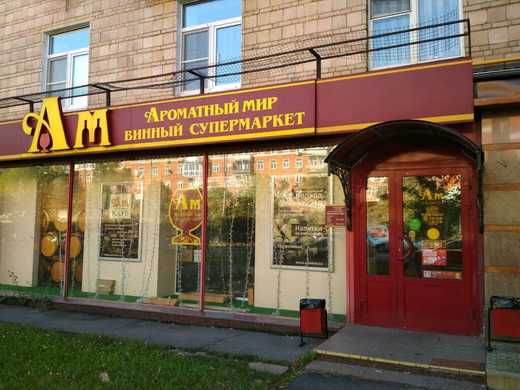 Ароматный Мир Фото