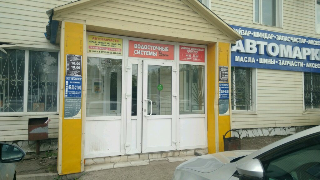 Магазин 23 Уфа