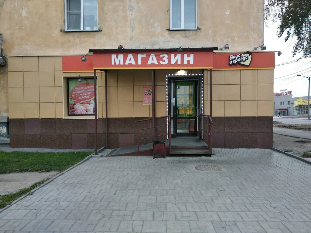 Магазин Градус 1