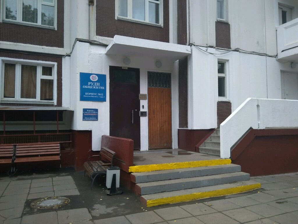 Рудн общага карта