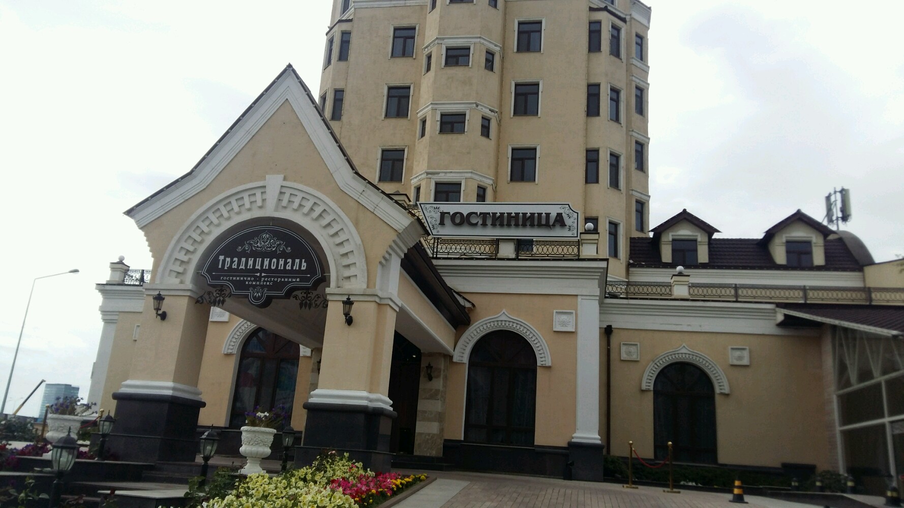 Фото Традициональ