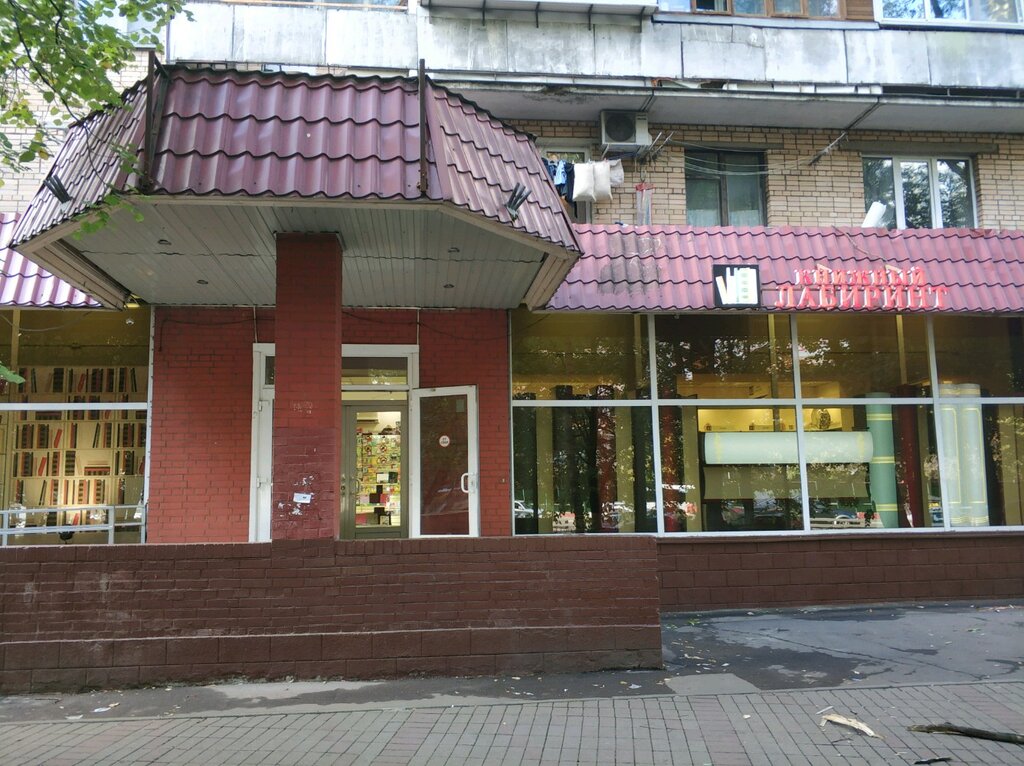 Химки Юбилейный Проспект Магазины