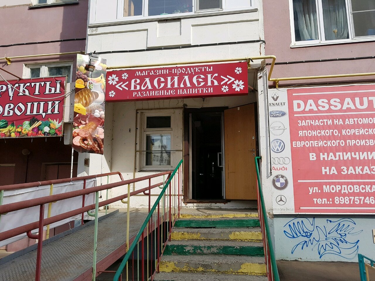 Магазин 4 4 Саранск