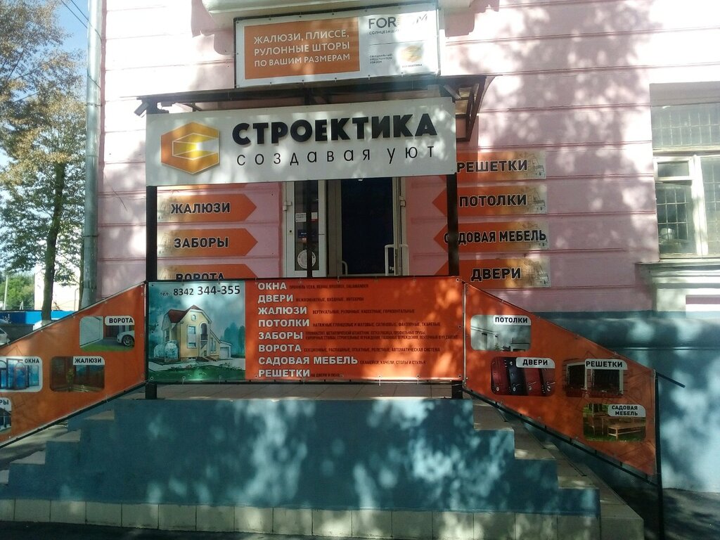 Васенко 11 саранск карта