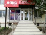 Аякс-Риэлт (mikrorayon Yubileyny, Chekists Avenue, 28) ، وكالة عقارية