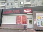 Alko.ru (Kolskiy Avenue, 220), alcoholic beverages