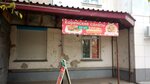 Корейские салаты (Kalininskiy City Administrative District, mikrorayon Pashino, Novouralskaya ulitsa, 14), sushi and rolls store