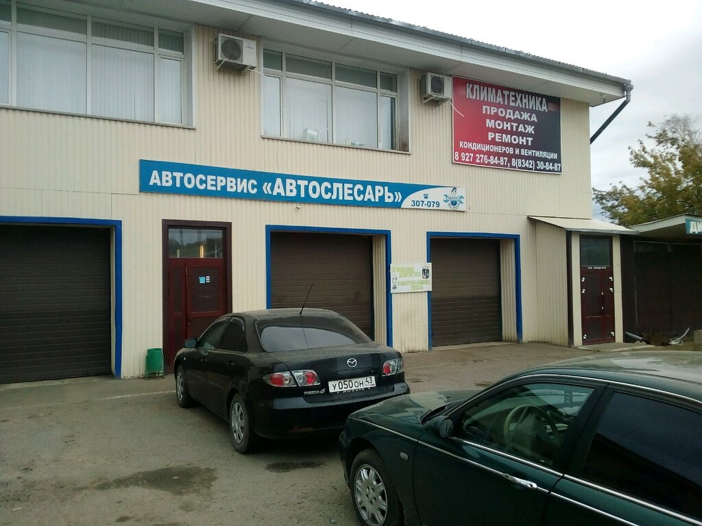 Автосервис, автотехцентр Автослесарь, Саранск, фото