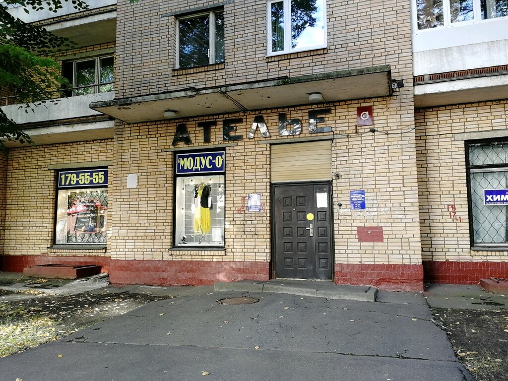 Dry cleaning Химчистка, прачечная, Moscow, photo