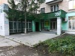 Научно-производственный центр ревитализации и здоровья (Kirova Avenue, 206), fitoproductos, suplementos dietéticos