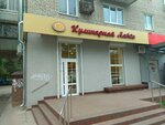 Kulinarnaya lavka (ulitsa Svobody, 224), panadería