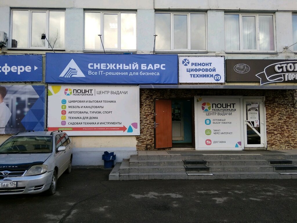 Снежный Барс Магазин Красноярск
