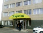 Тамерлан (ш. Авиаторов, 17Б, Волгоград), офис организации в Волгограде