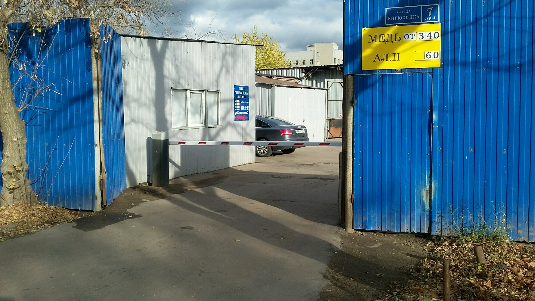 Мосметрострой ул бирюсинка 4 стр 18 фото