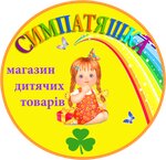 Internet magazin Simpatyashka (Heroiv Stalinhrada Avenue, 8к8) ، متجر للأطفال