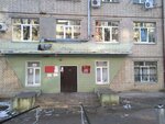 Filial Tslati po Bryanskoy oblasti (pereulok Osoaviakhima, 1Б), environmental organization
