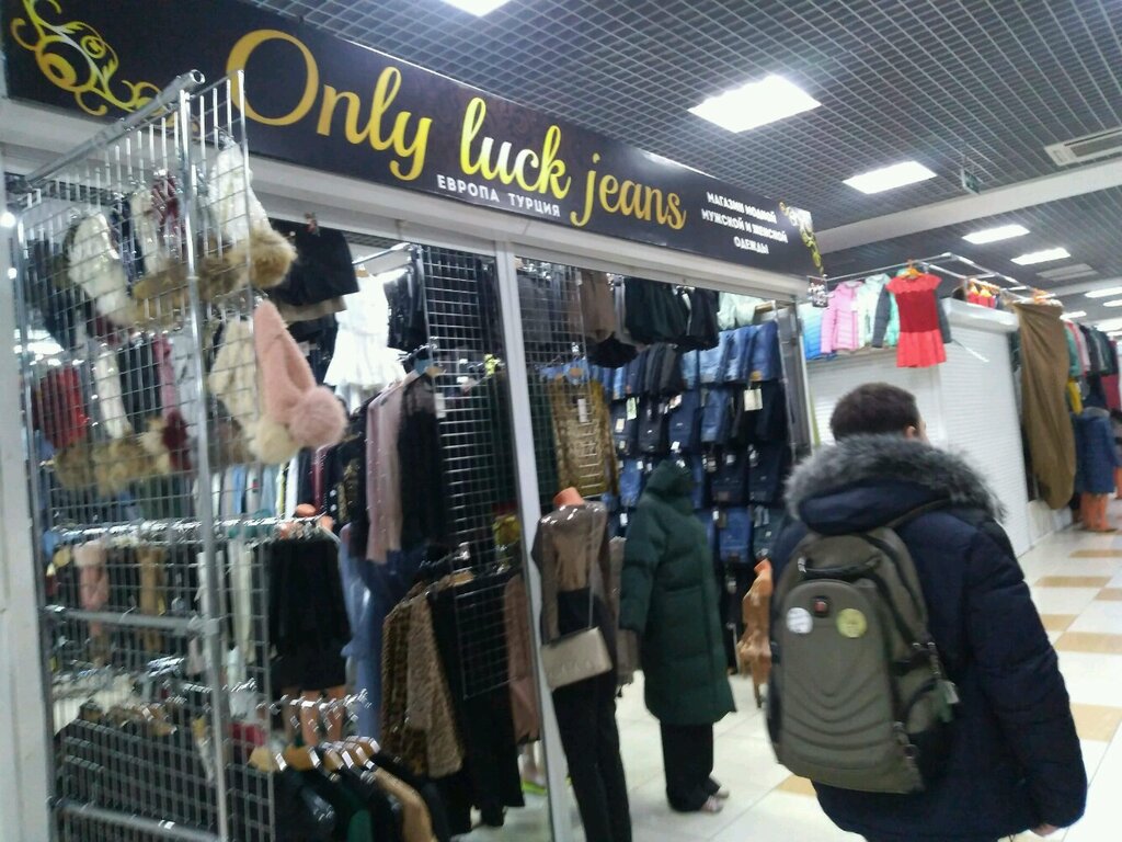 Only Магазин Одежды Официальный